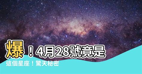 2月3號是什麼星座